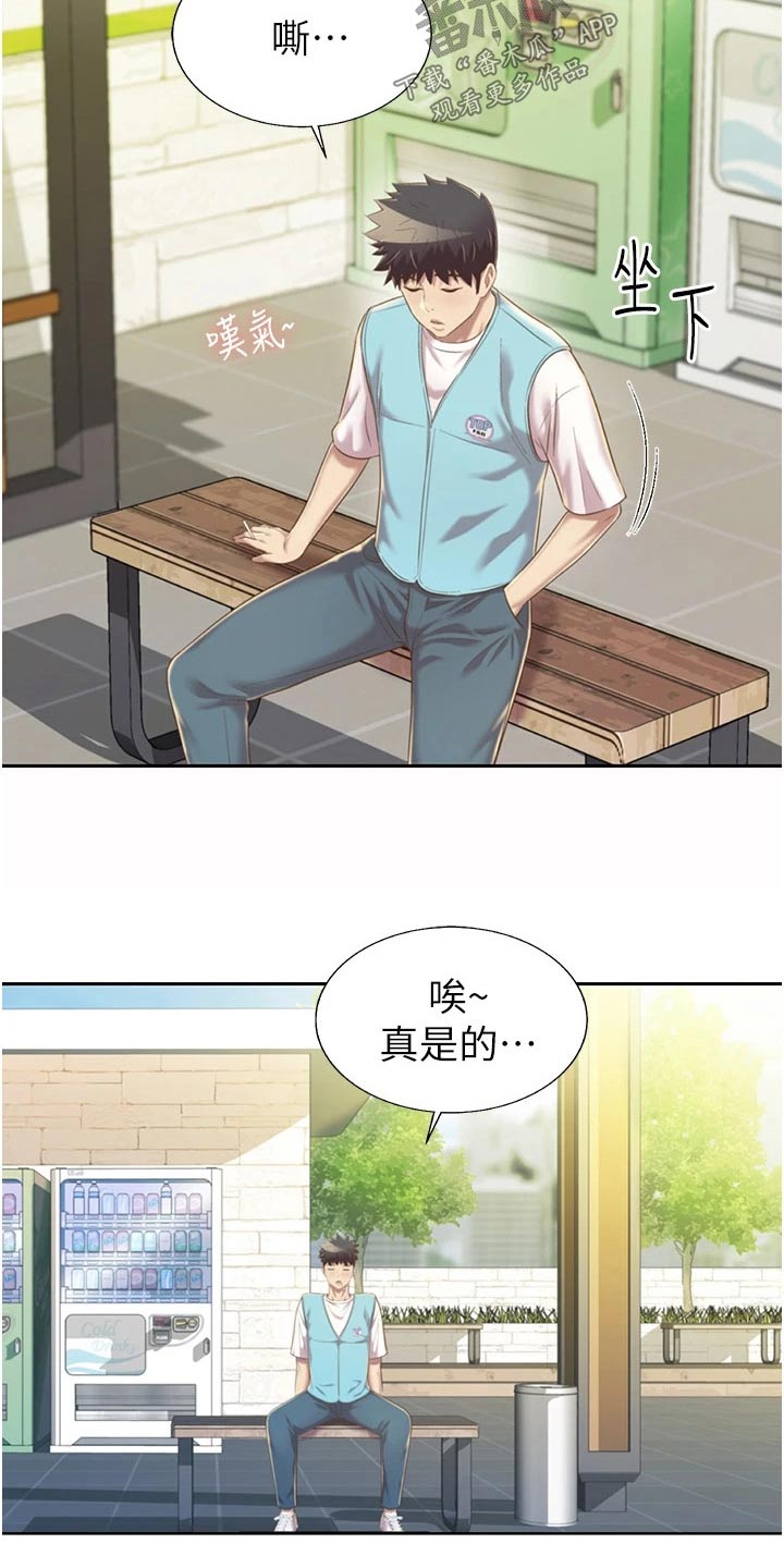 第90章：有事16