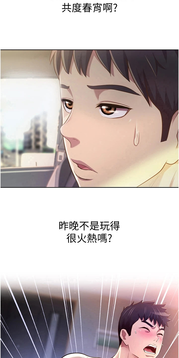第16章：还伞6