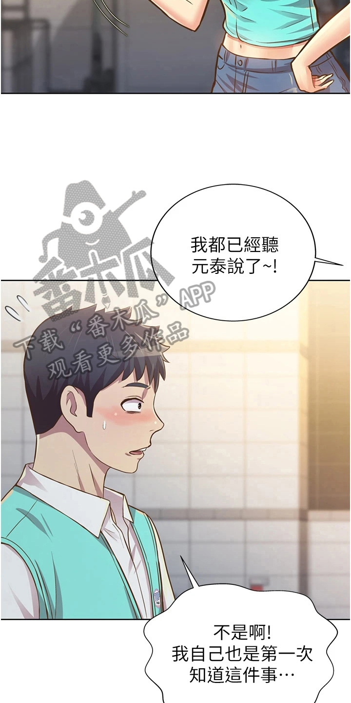 第8章：两把伞19
