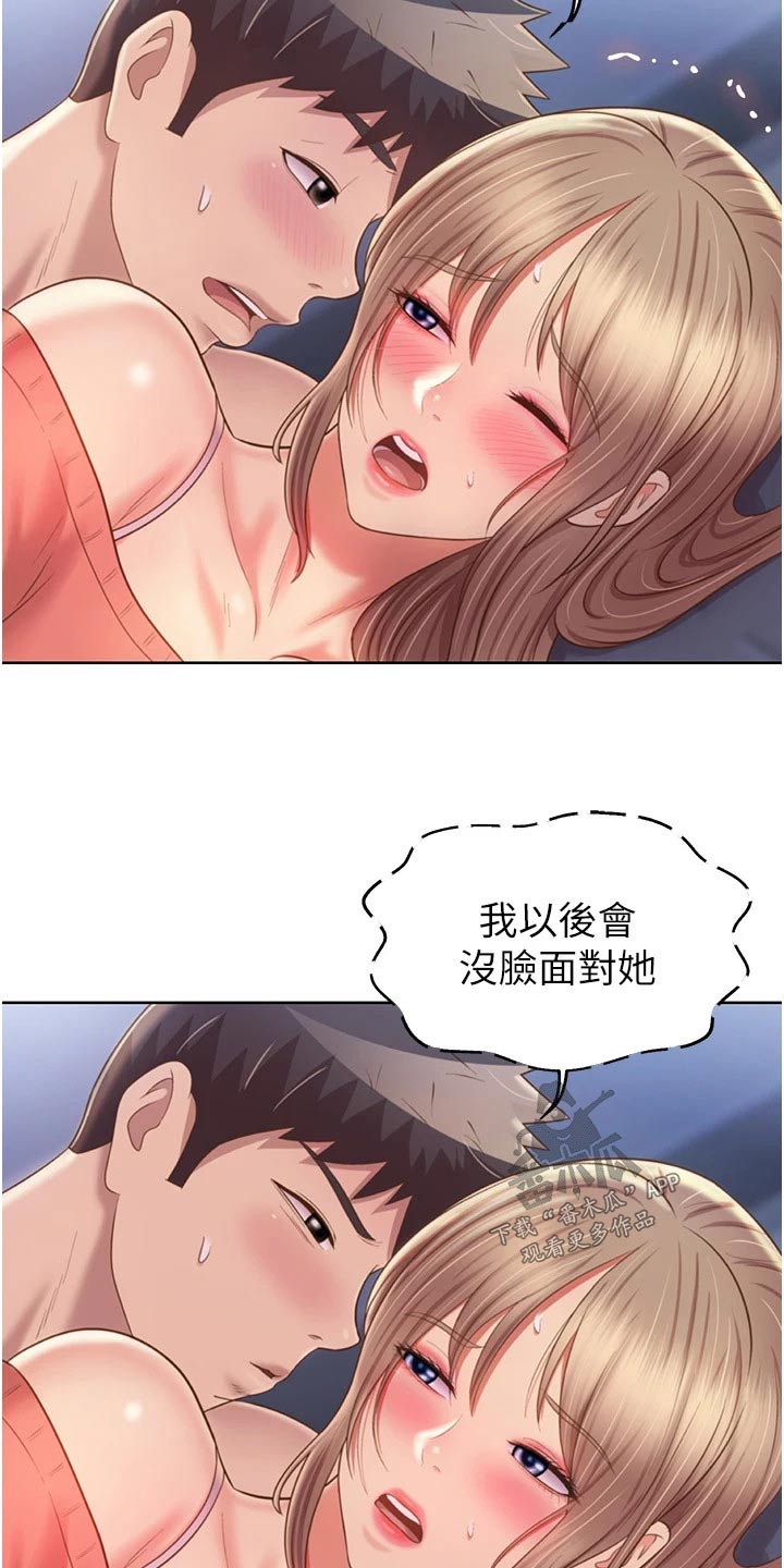 第87章：包容10