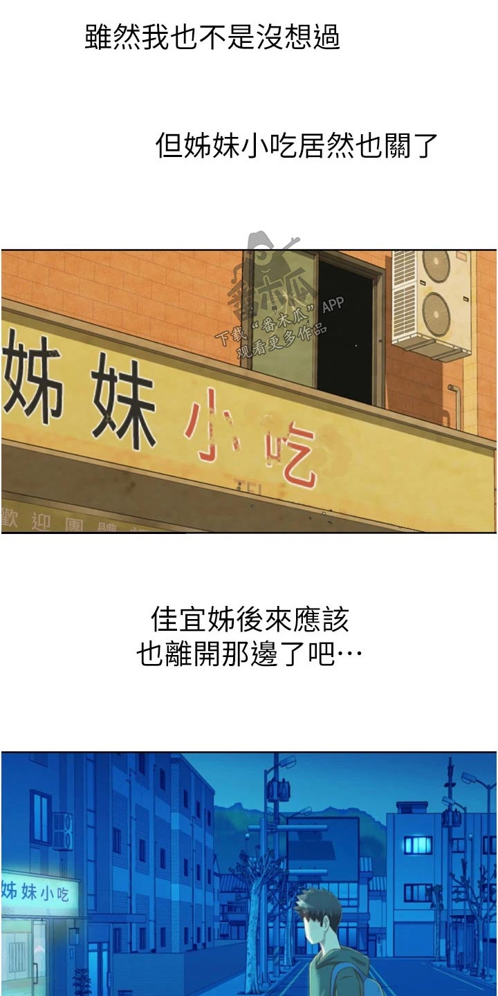第109章：焕然一新20