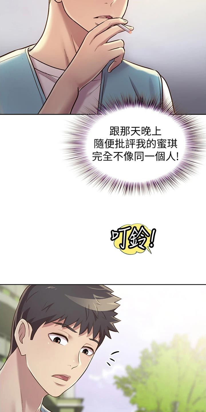第40章：期待9