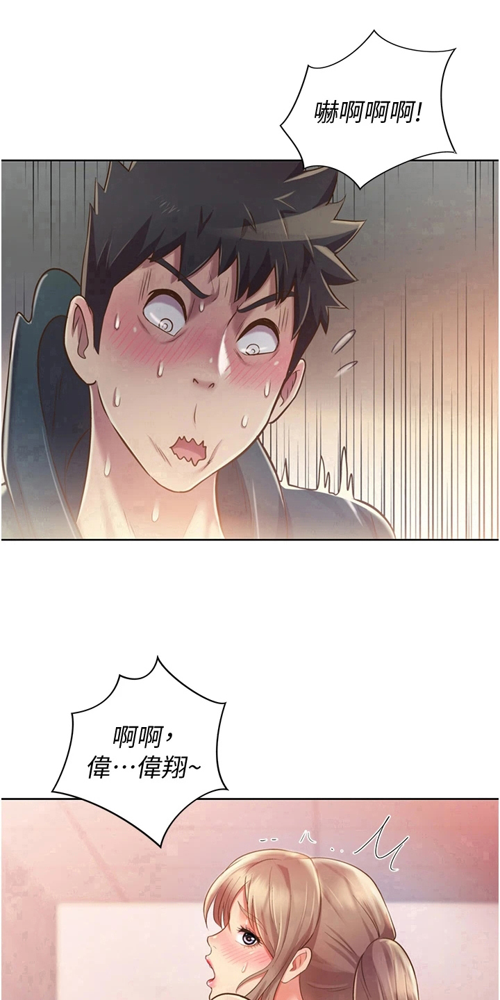 第19章：尴尬14