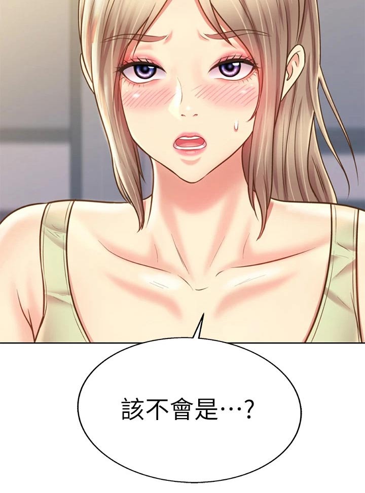 第73章：心情失落18