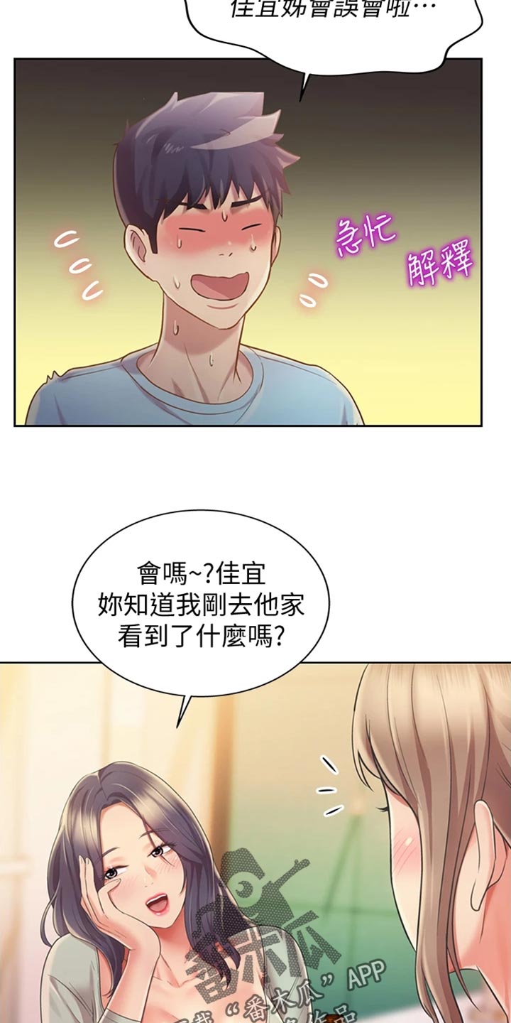 第34章：好玩19