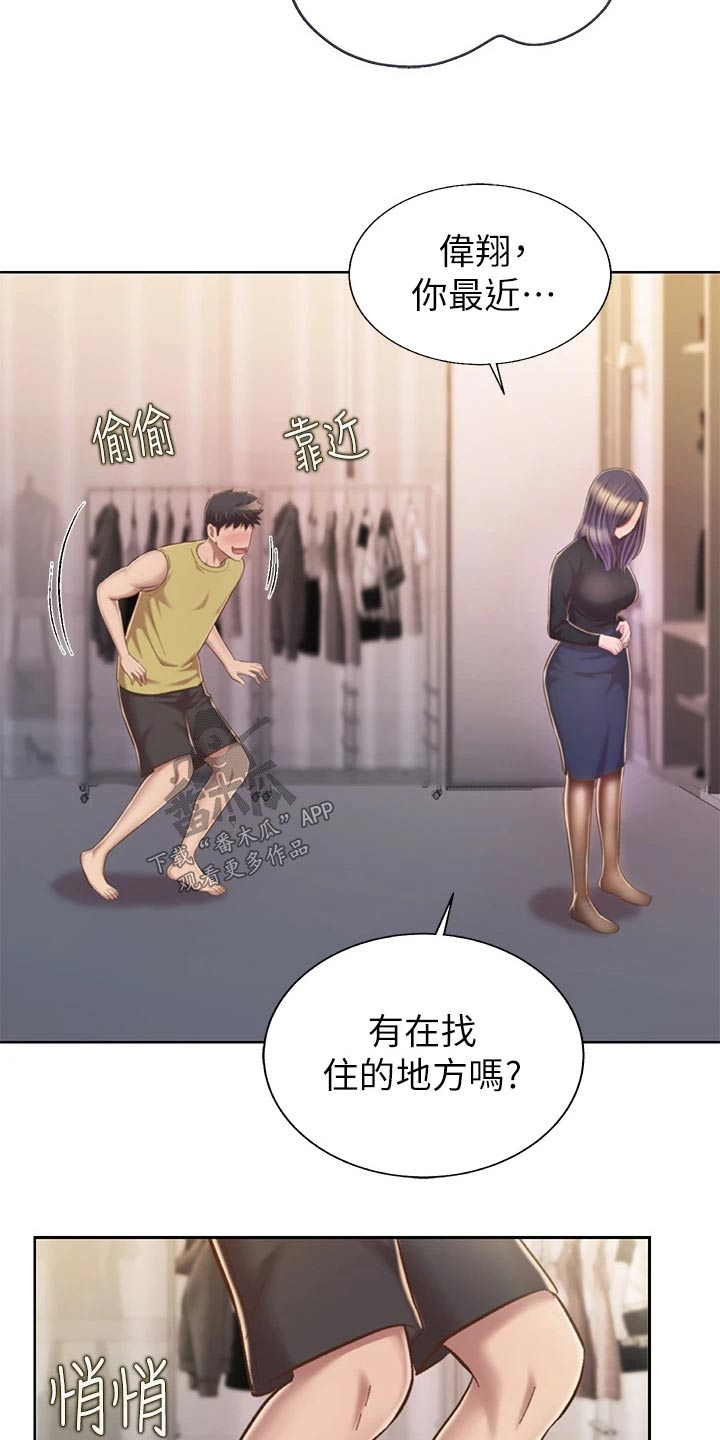 第100章：询问16