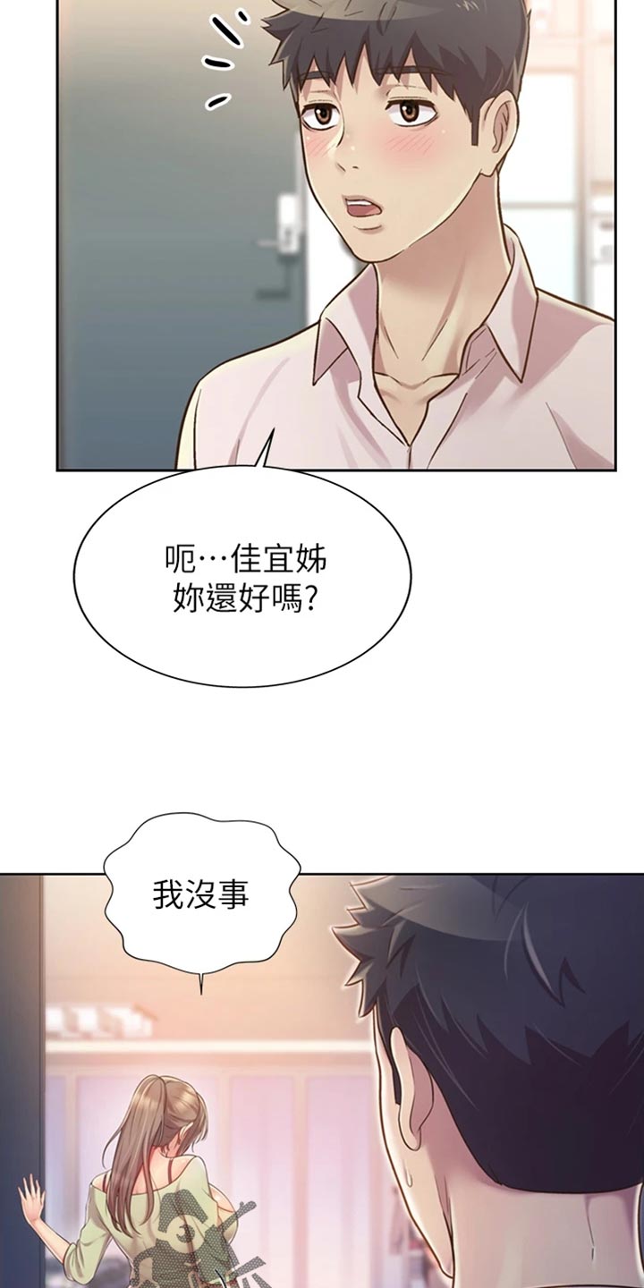 第41章：误会2