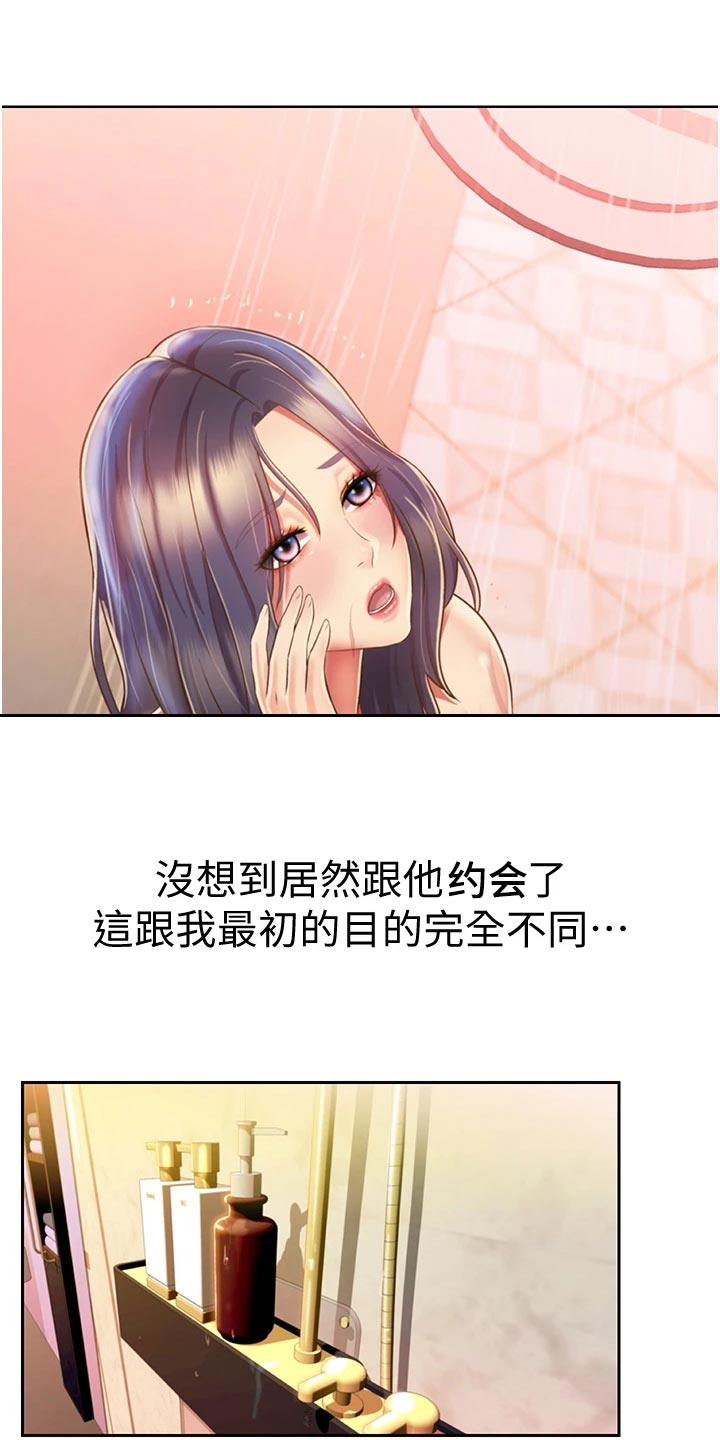 第51章：最初的目的4