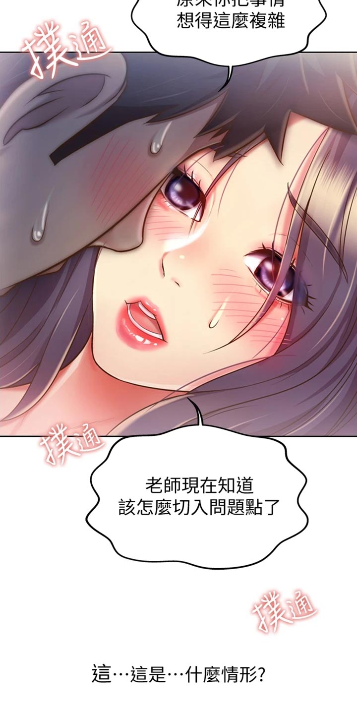 第44章：适可而止15