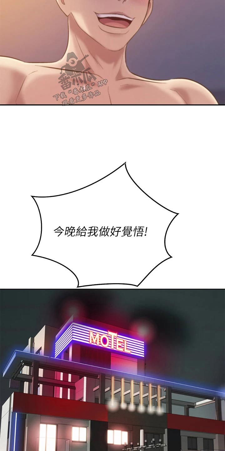 第97章：觉悟9