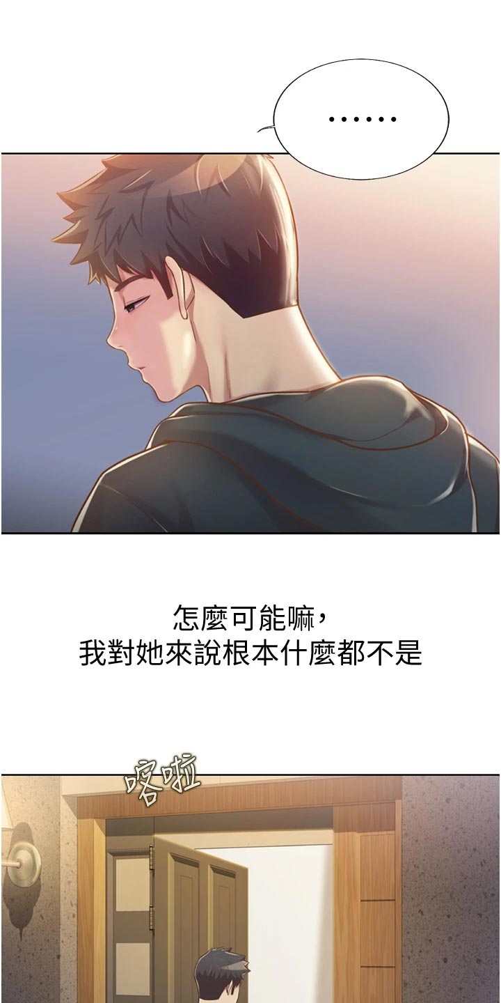 第52章：平静安稳21