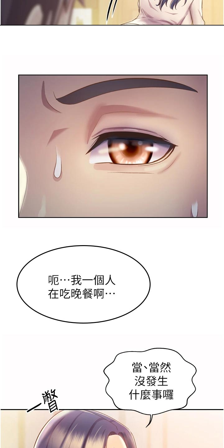 第54章：奋力一战17
