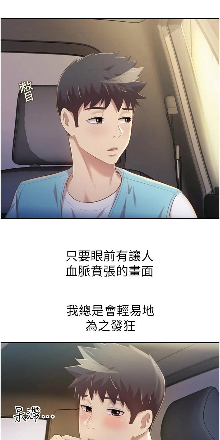 第94章：有空10