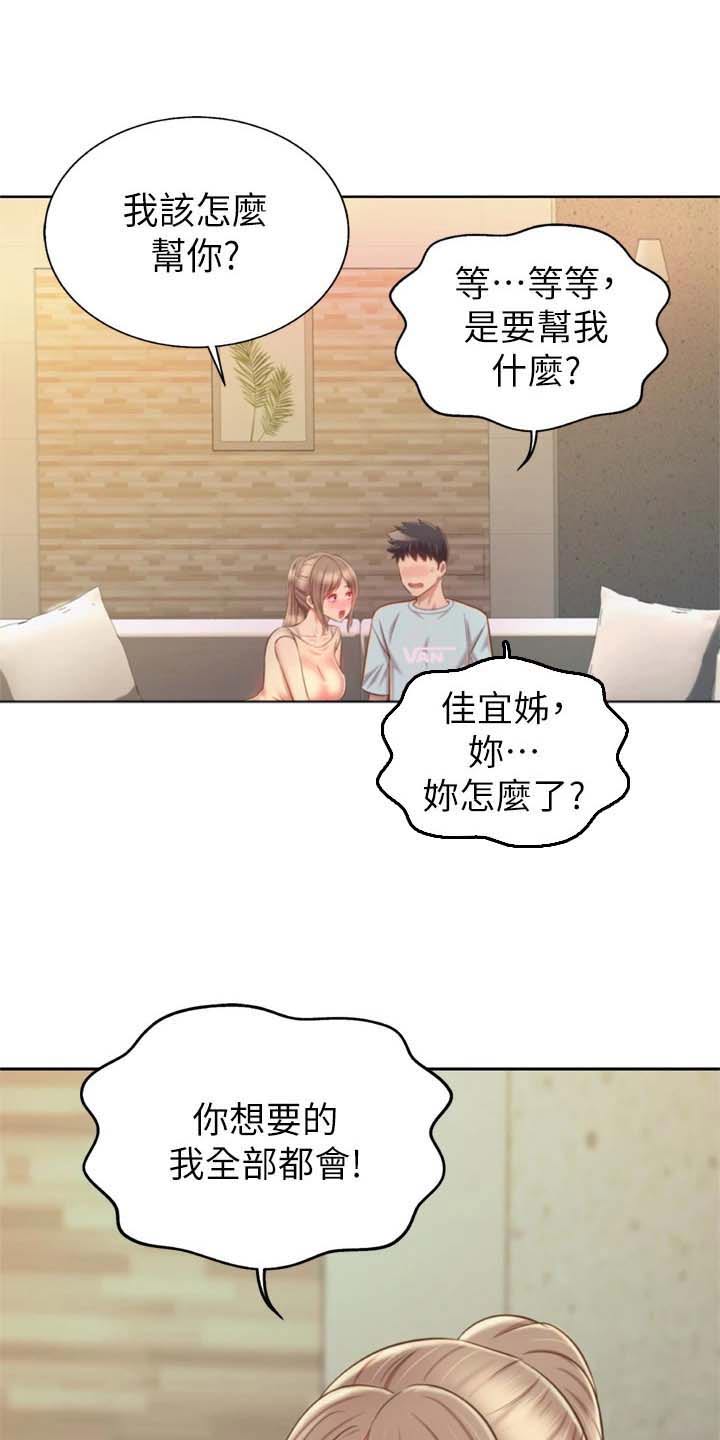 第105章：想喝醉22