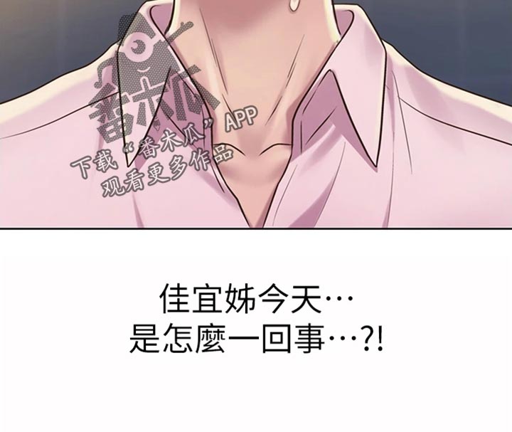 第40章：期待24
