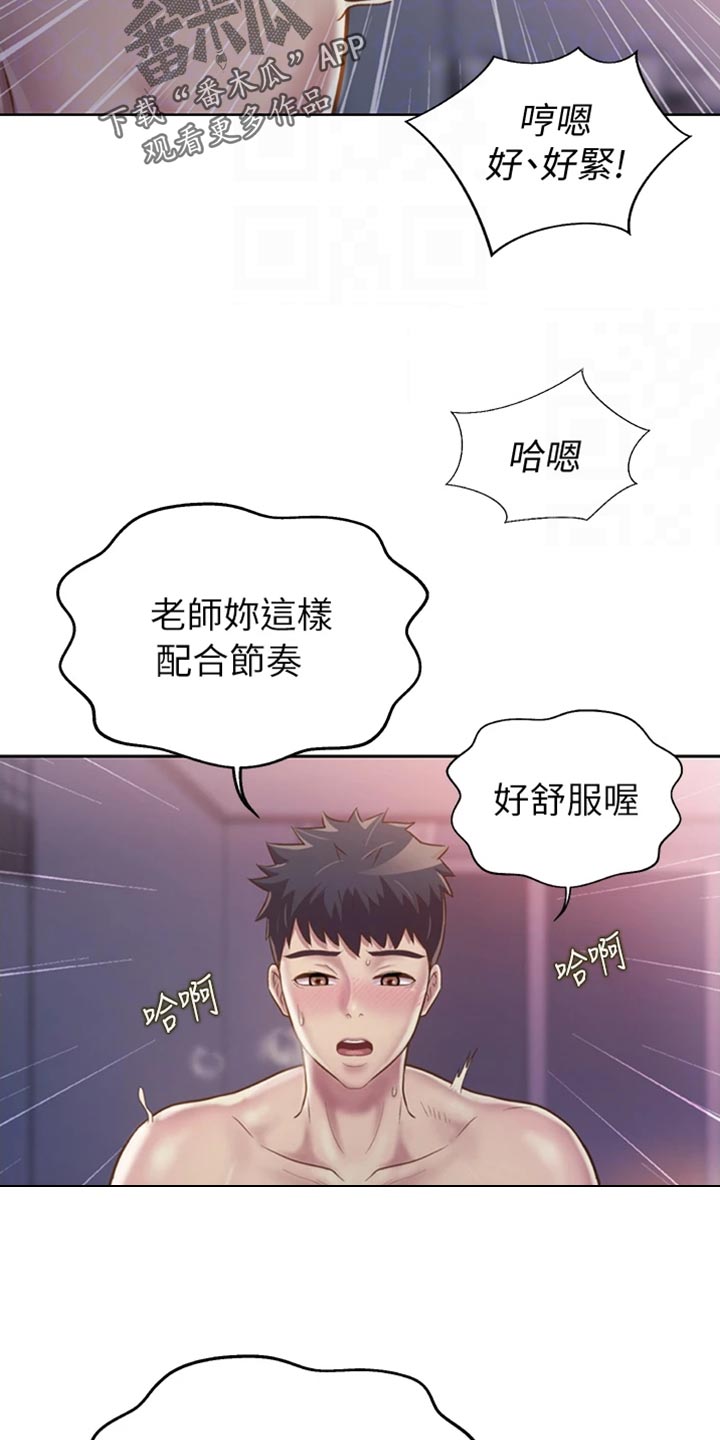 第49章：认可9
