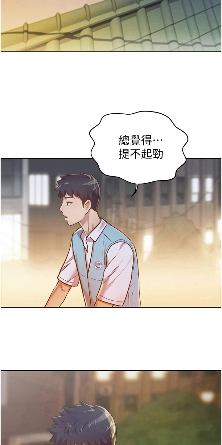 第16章：还伞9