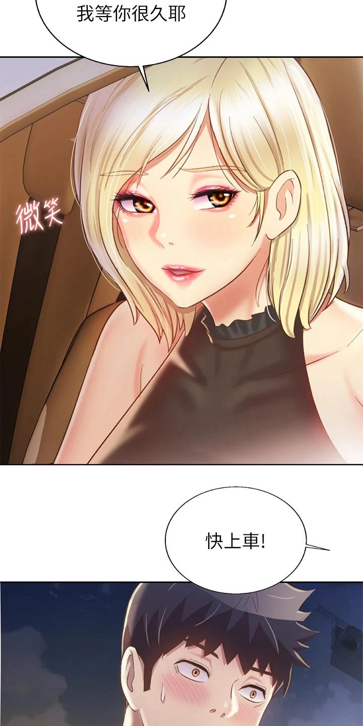 第74章：羡慕不已21