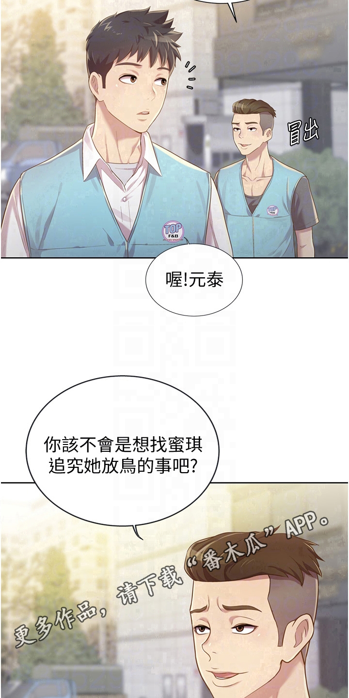 第15章：离去18