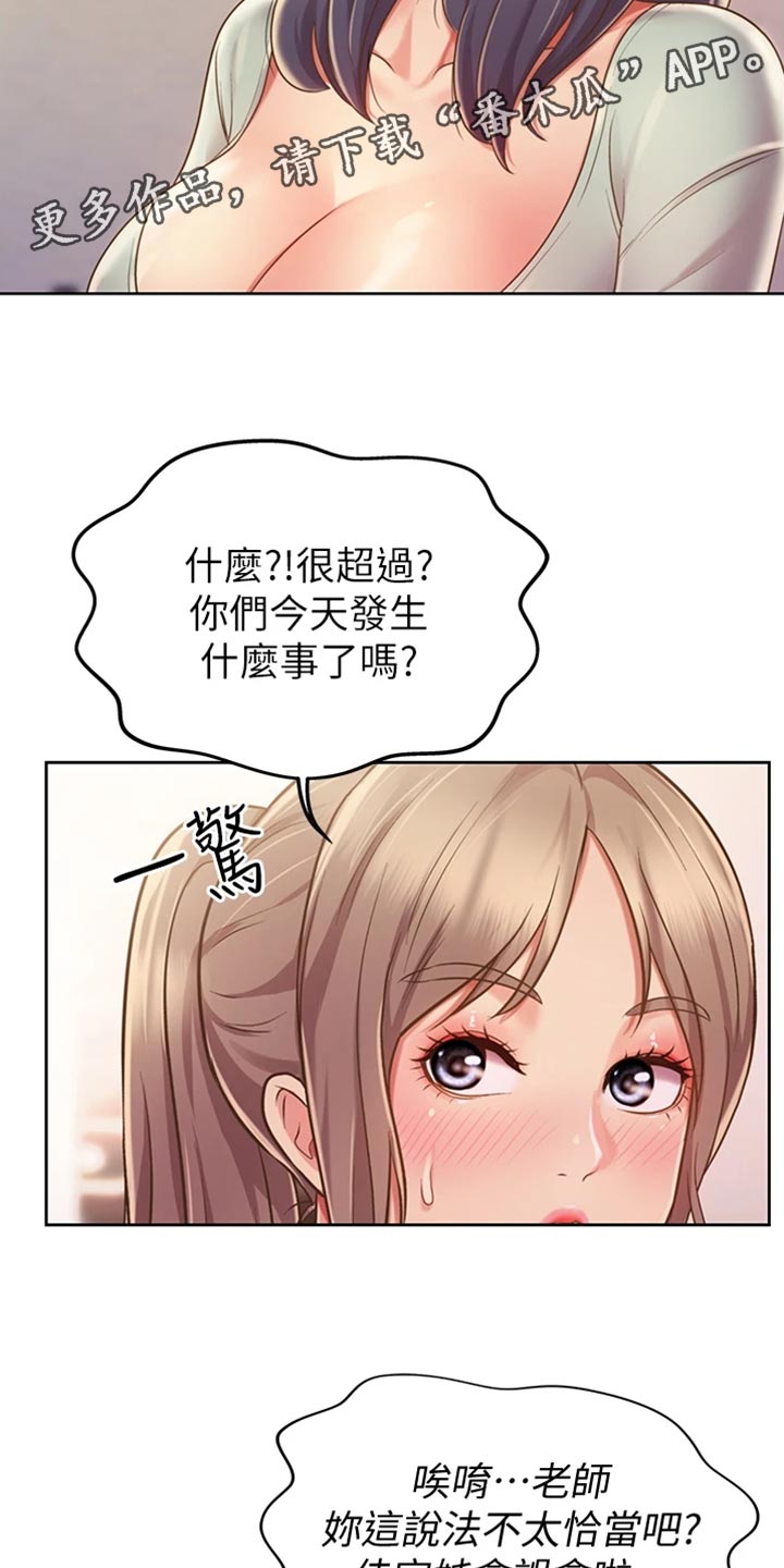 第34章：好玩18
