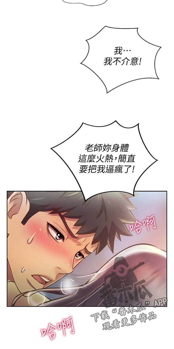 第60章：失神16