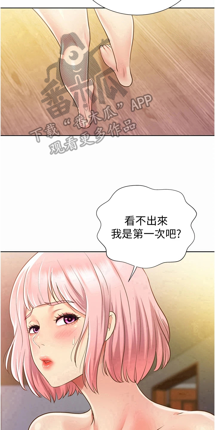 第11章：久等了14