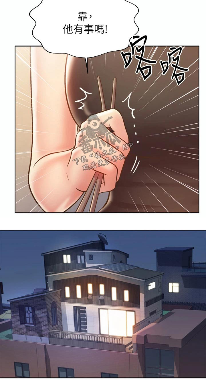 第71章：太过分了17