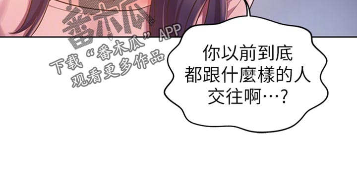 第45章：回神6