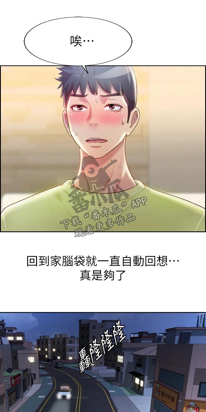 第64章：不记得了2
