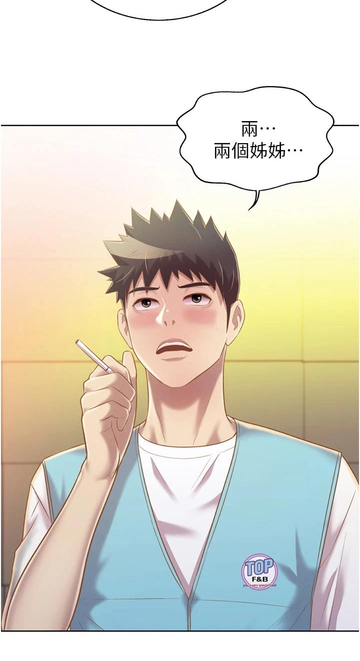 第91章：有人找14