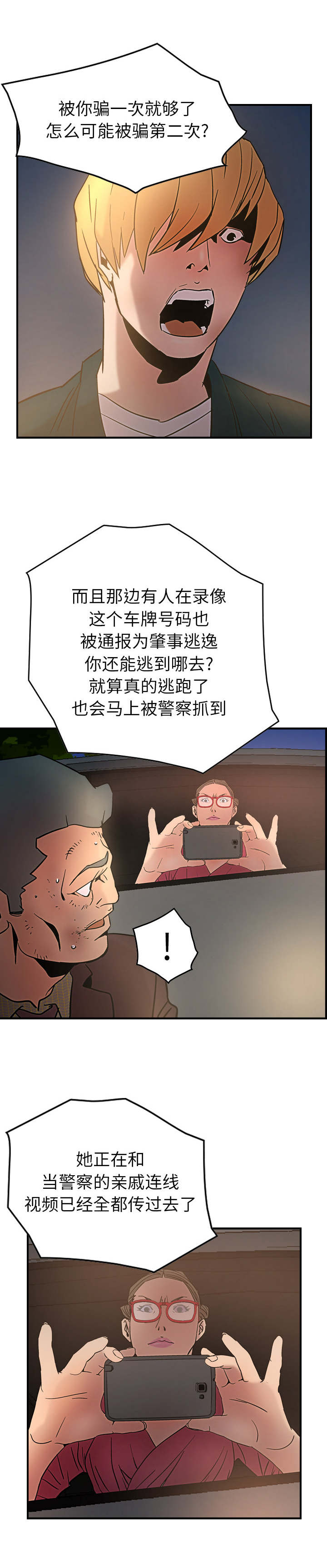 第31话5