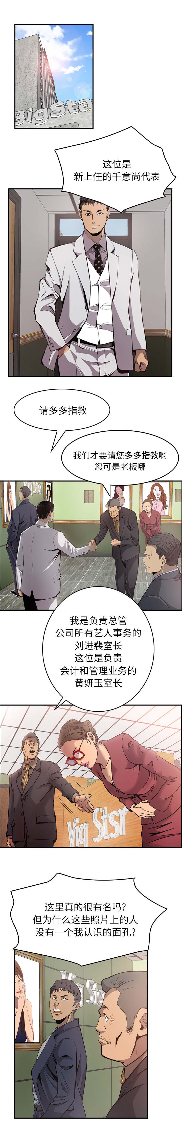 第5话6