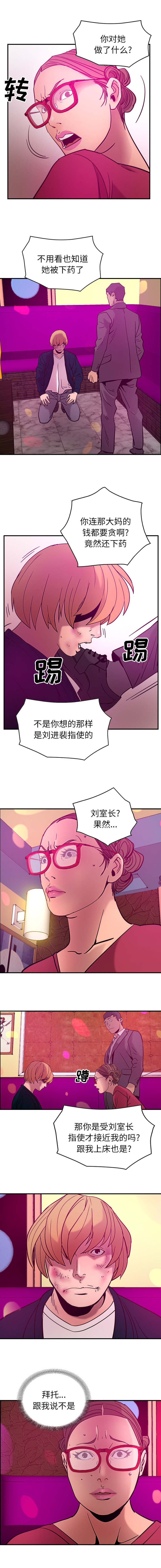 第27话6