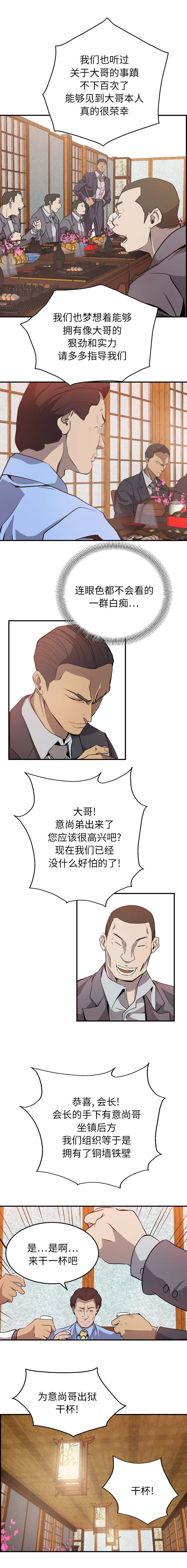 第3话6