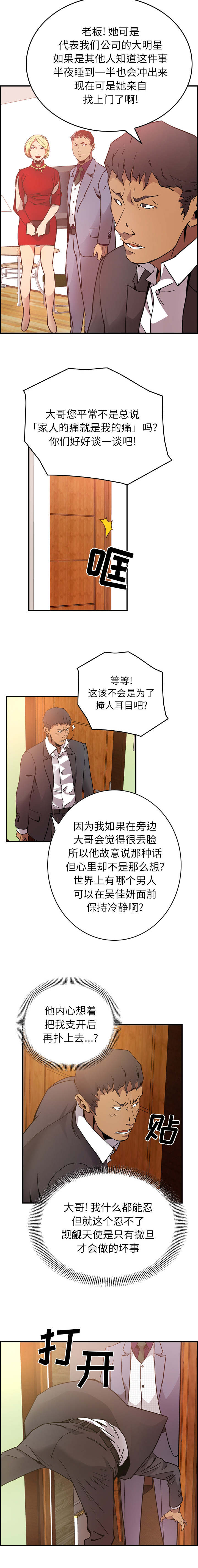 第11话2