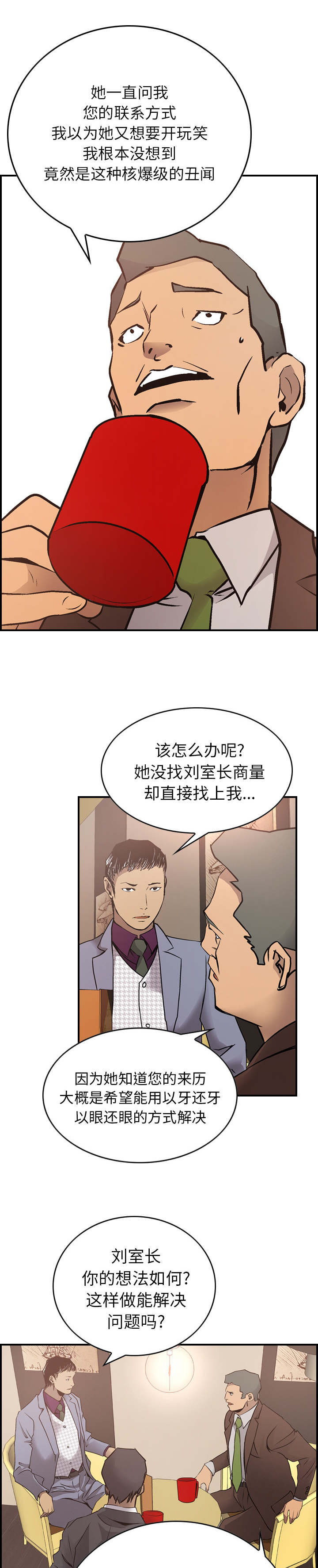 第12话5