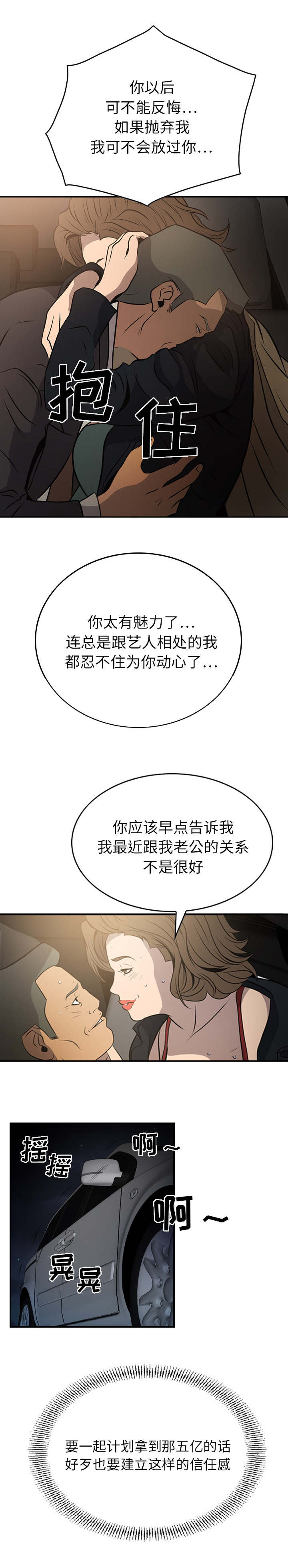 第5话5