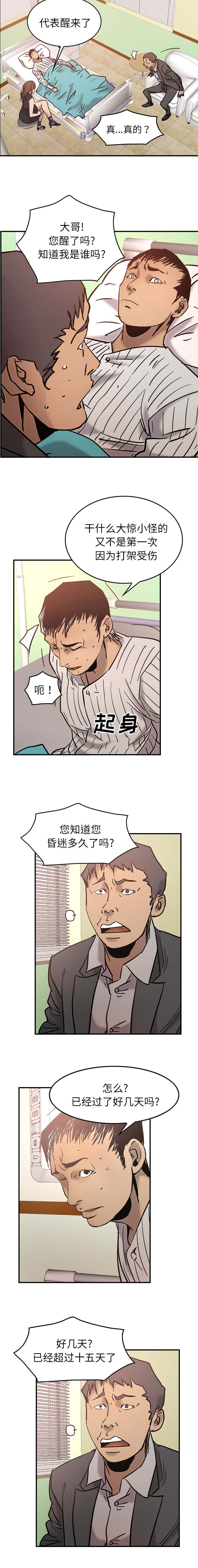 第23话6