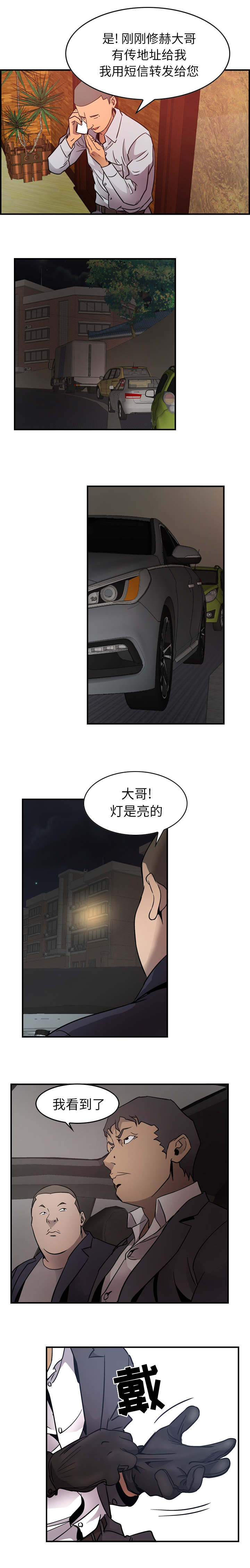 第14话1
