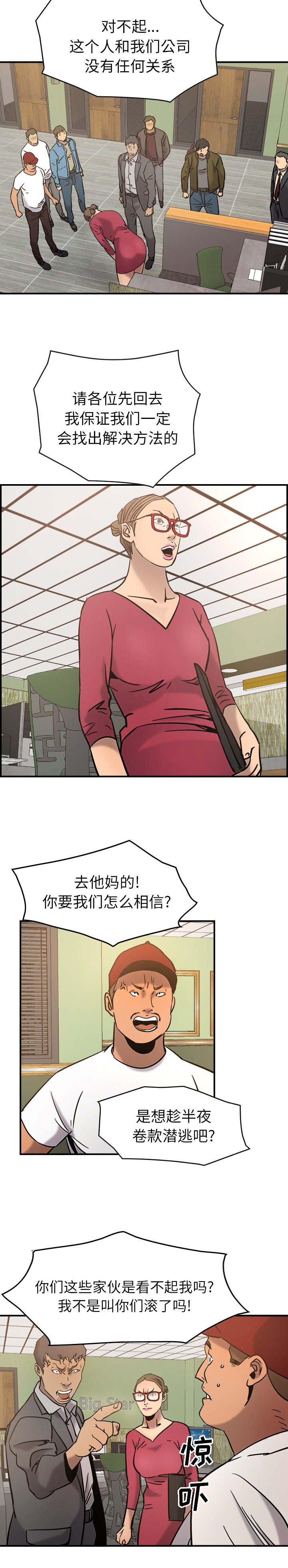 第25话3