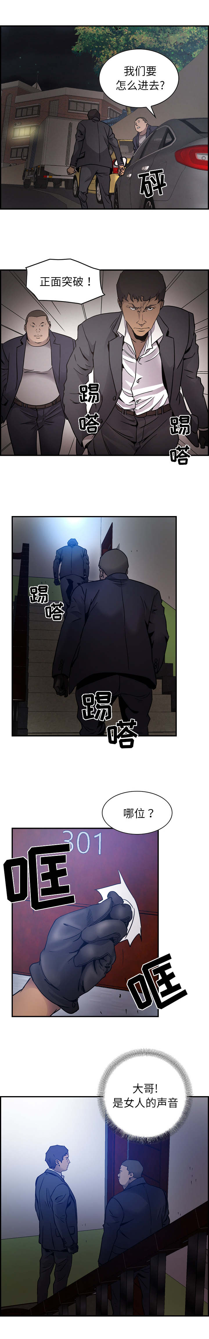 第14话2