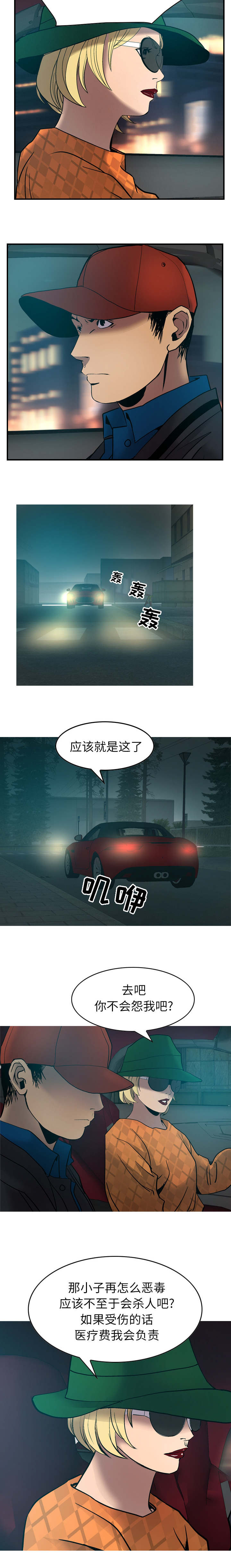 第15话3
