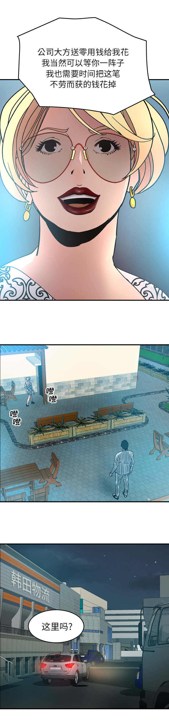 第33话5