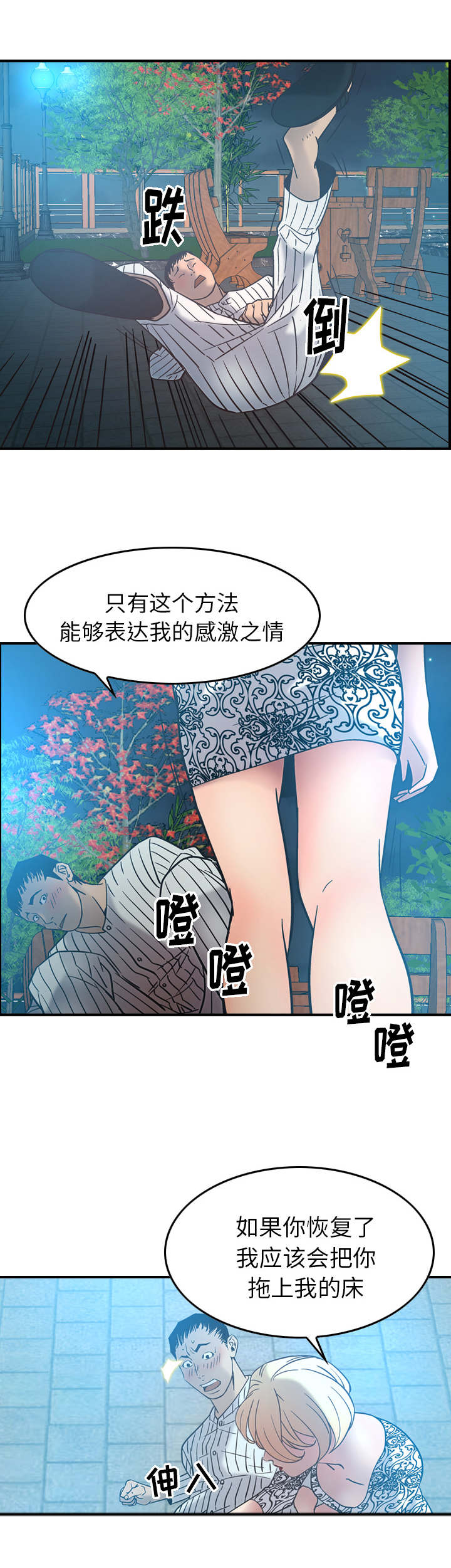 第32话6