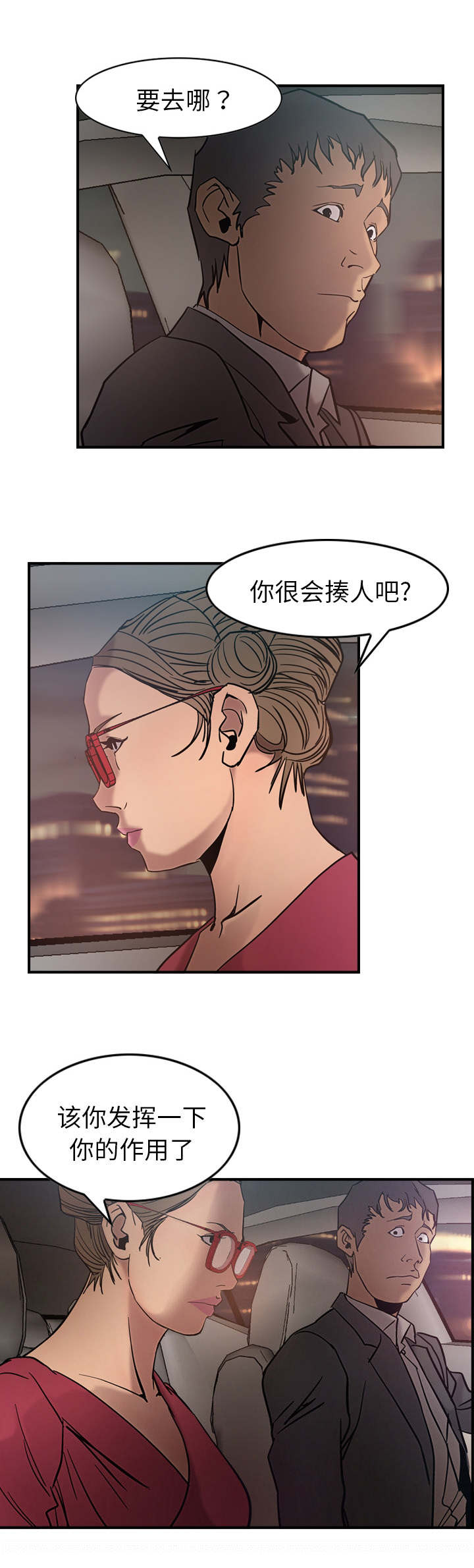 第25话7
