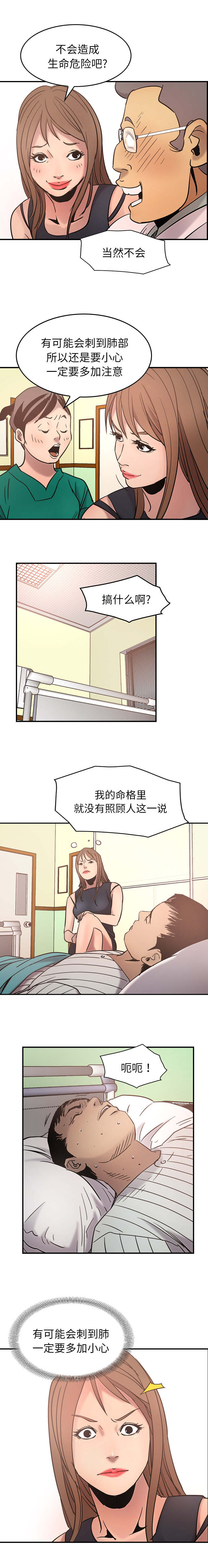 第24话4