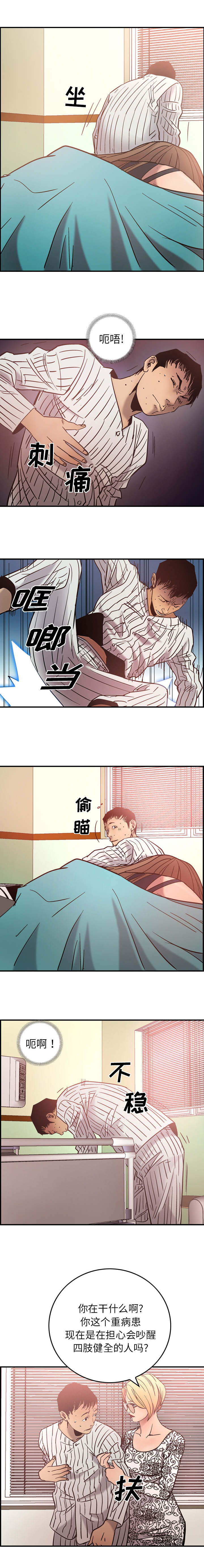 第29话3