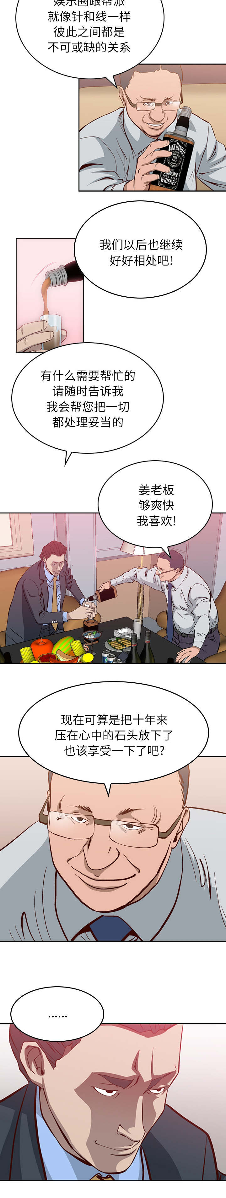 第1话7