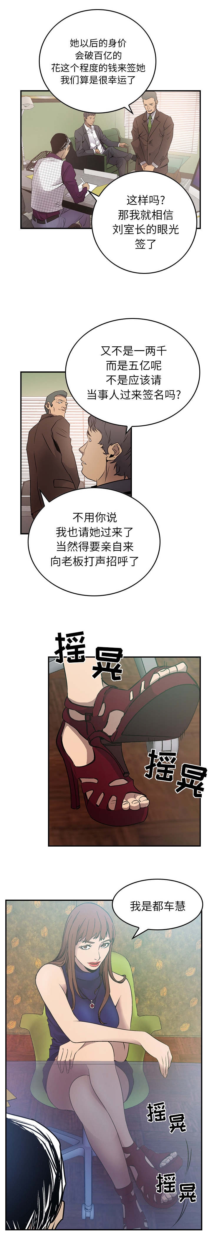 第8话7