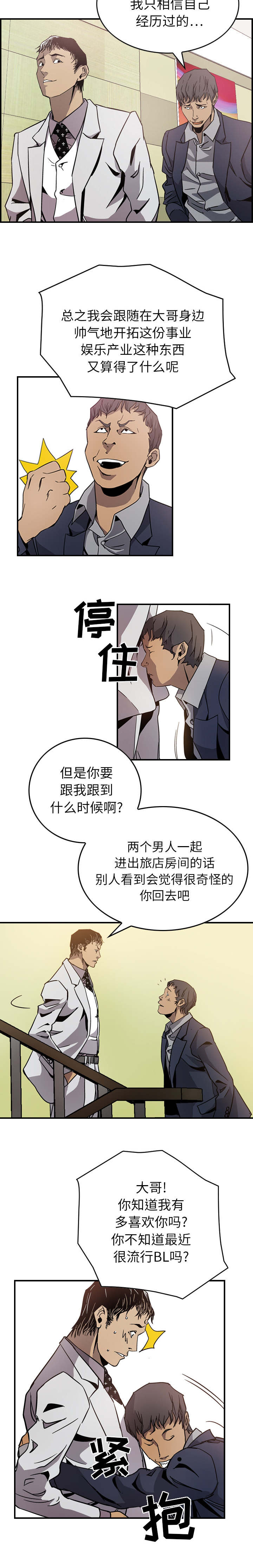第6话6